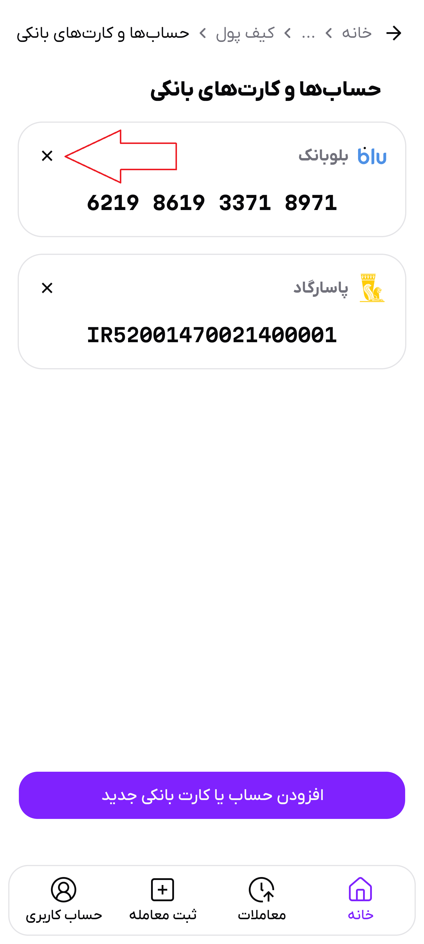 تصویر کیف پول