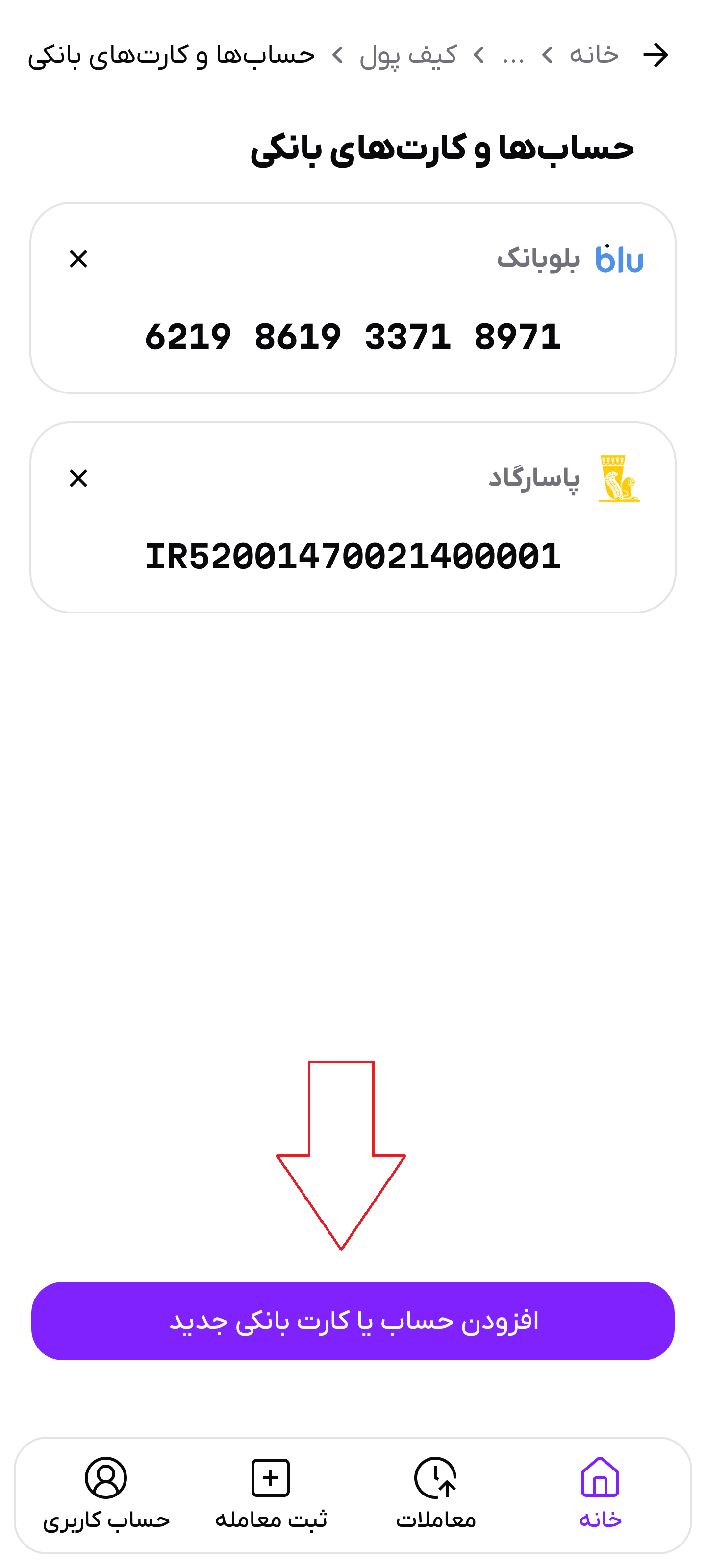 تصویر کیف پول