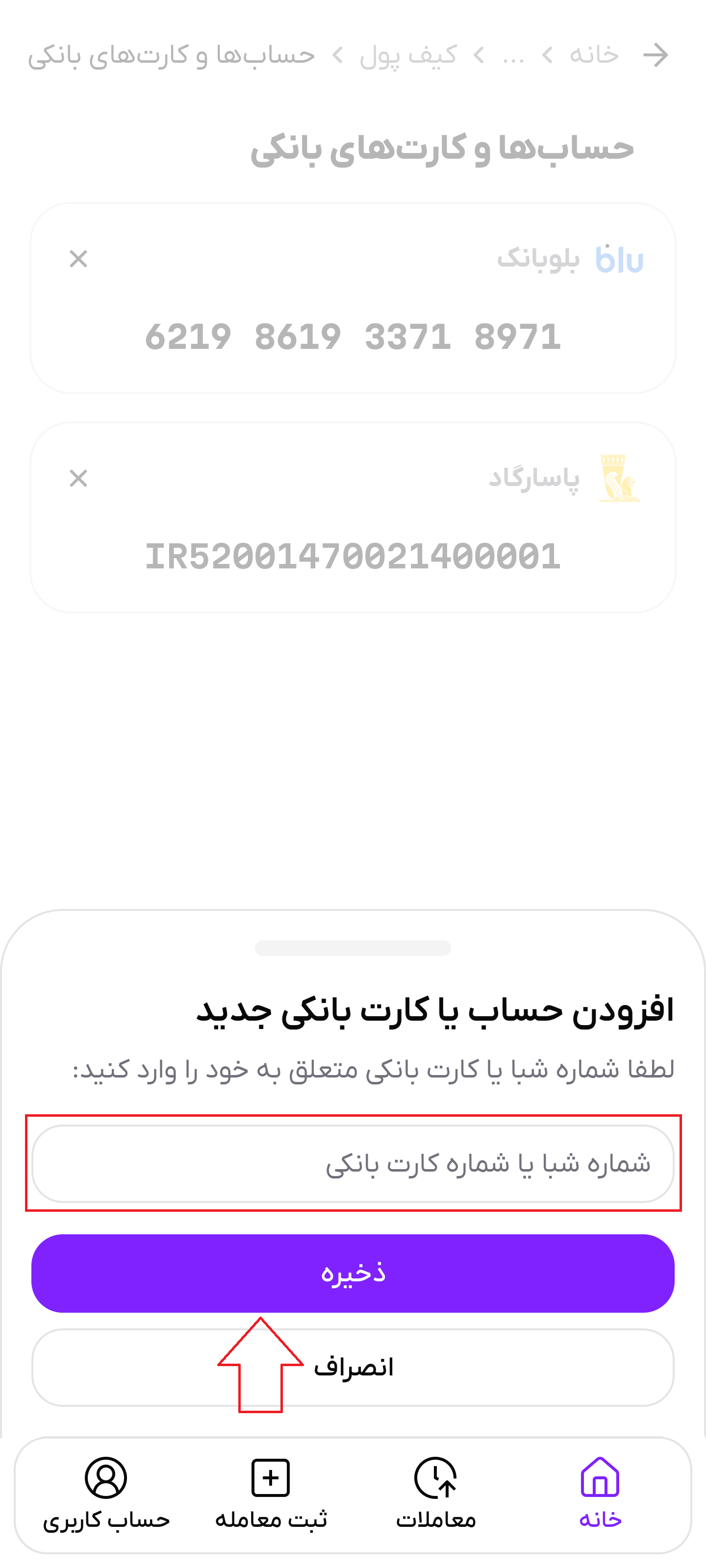 تصویر کیف پول