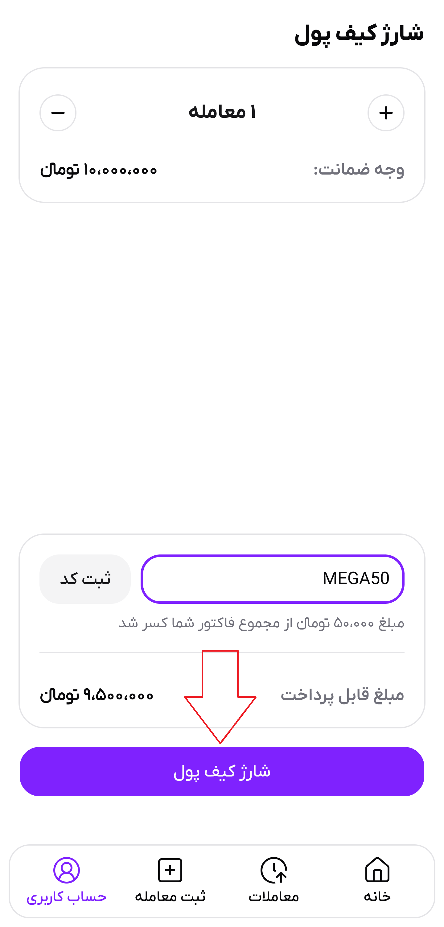 تصویر ثبت درخواست بازدید از خودرو