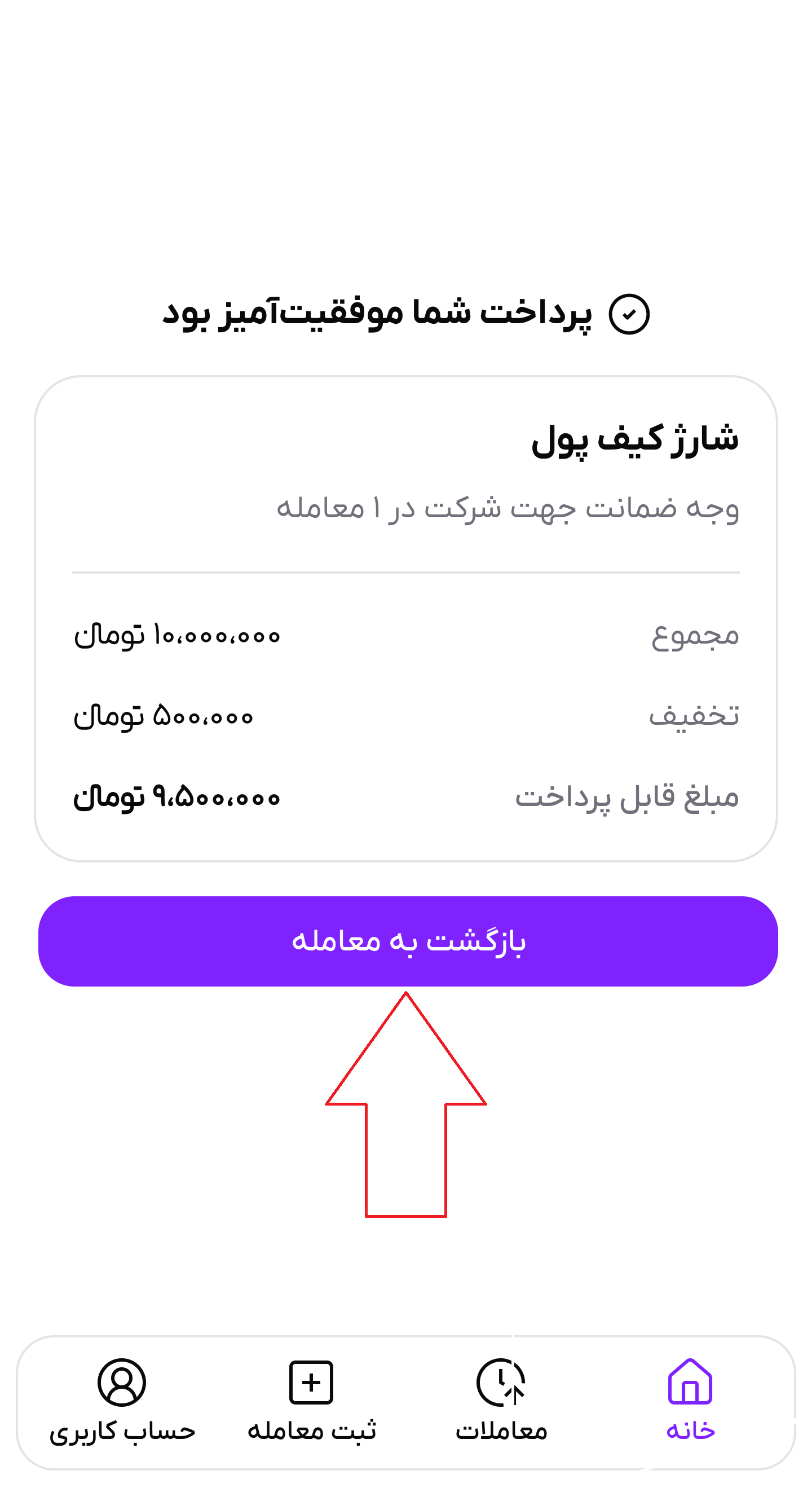 تصویر ثبت درخواست بازدید از خودرو