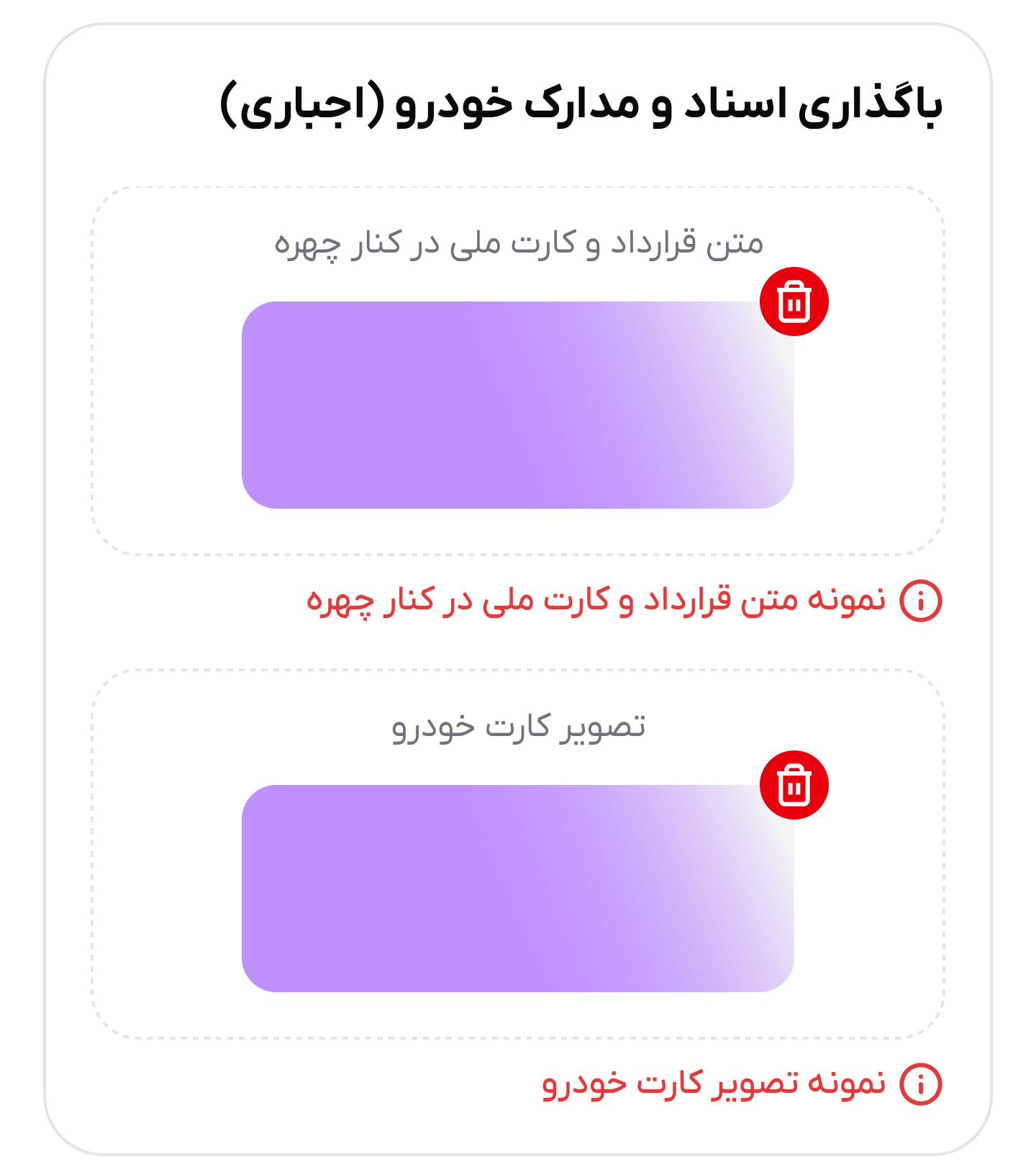 تصویر ثبت معامله