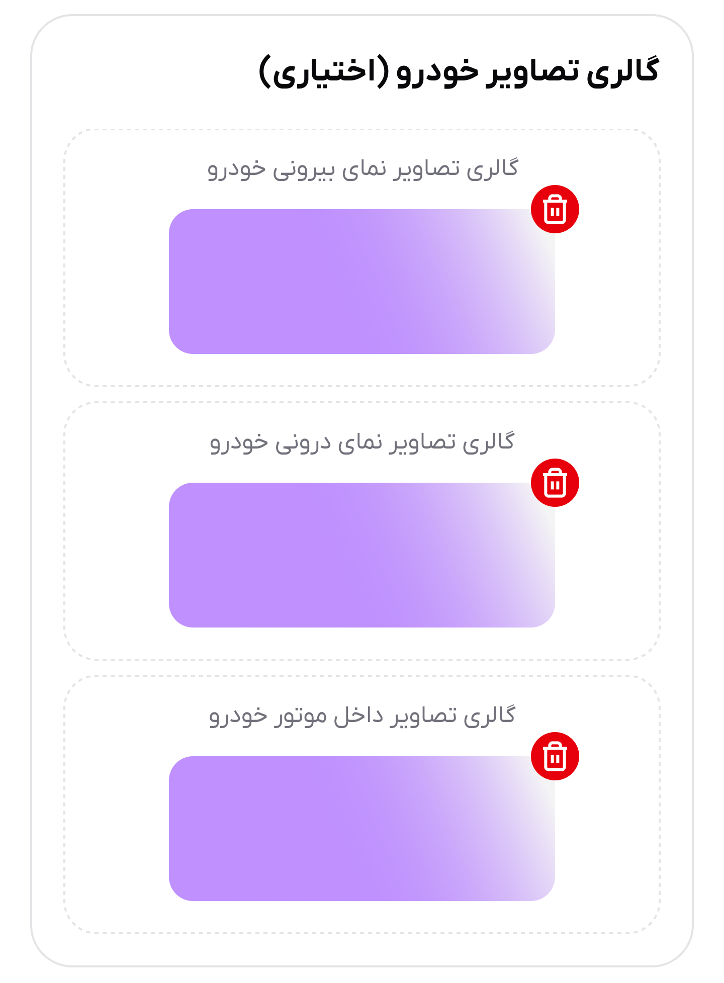 تصویر ثبت معامله