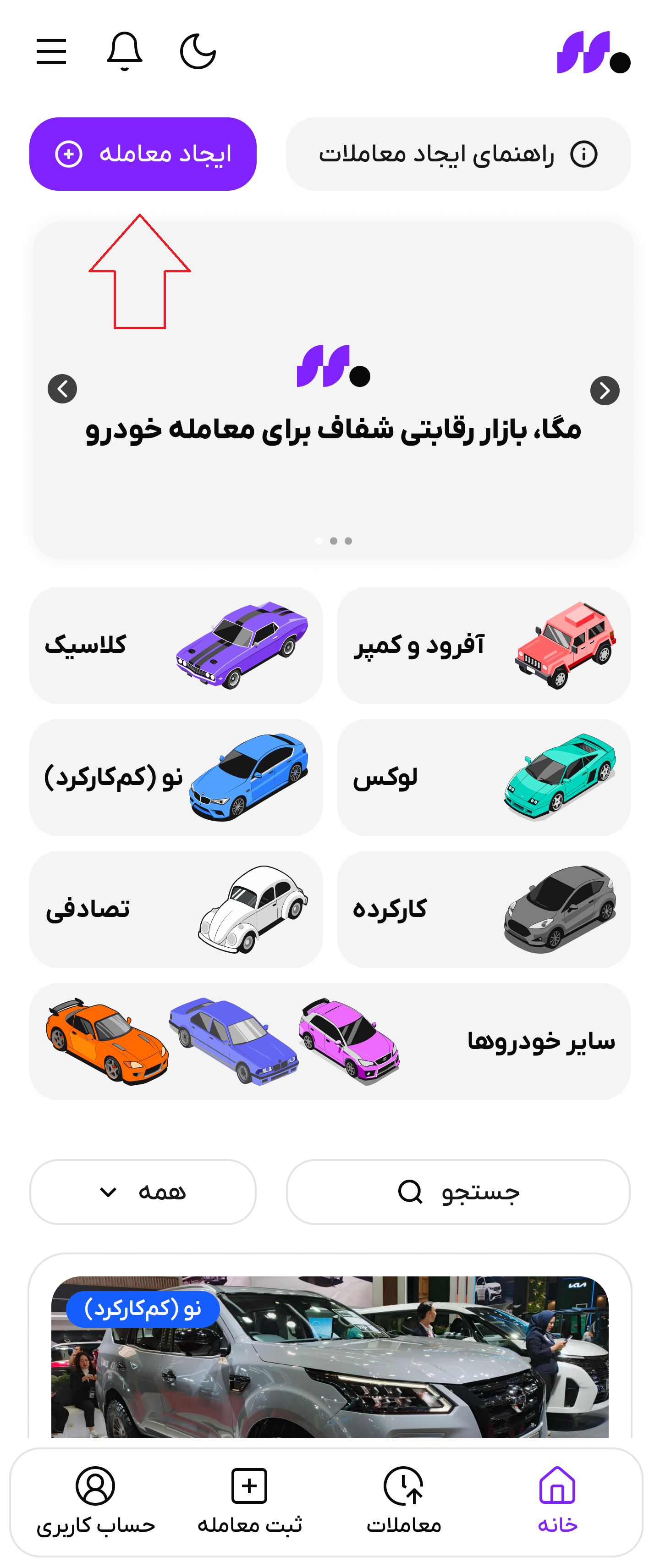 تصویر ثبت معامله