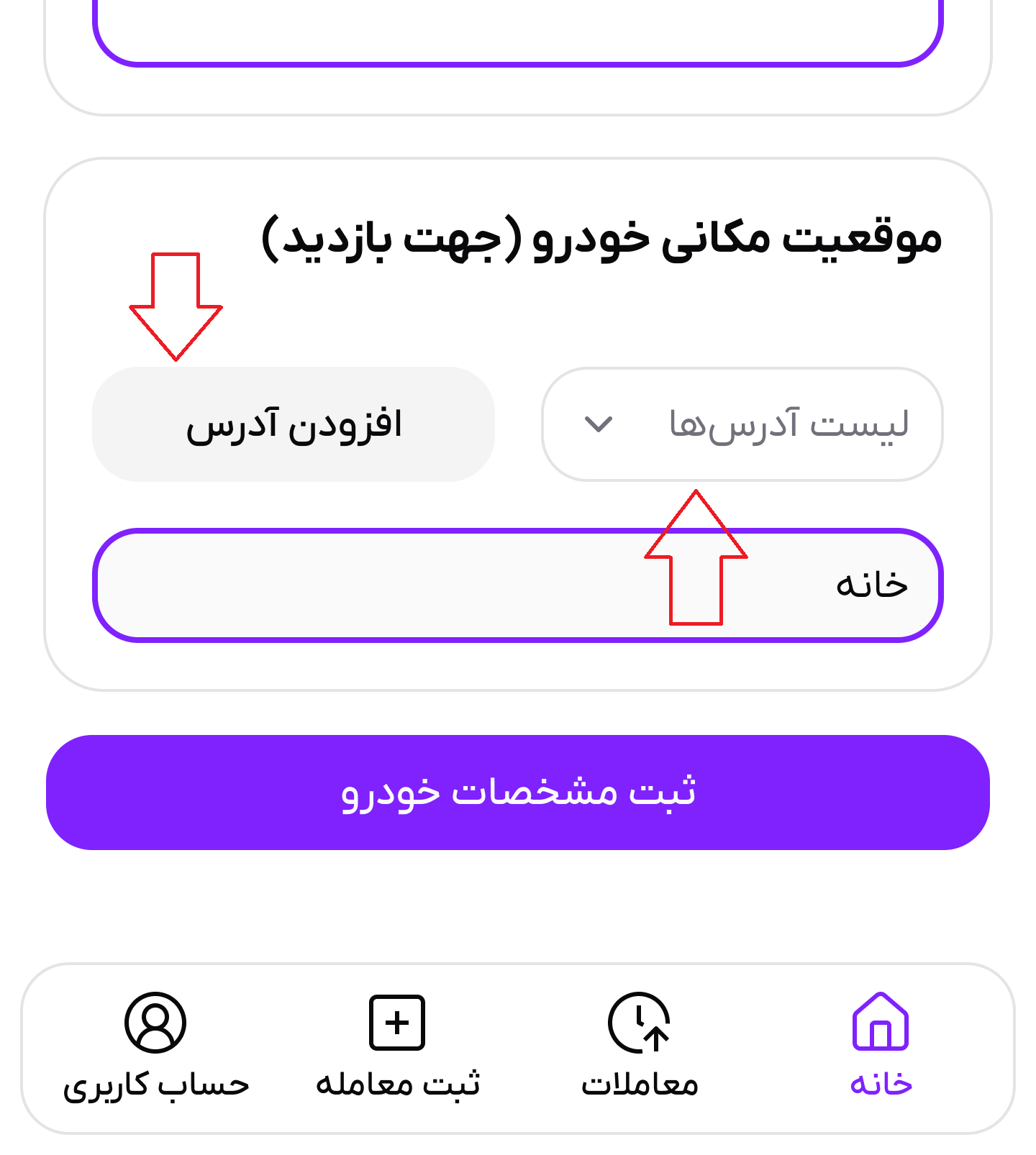 تصویر ثبت معامله