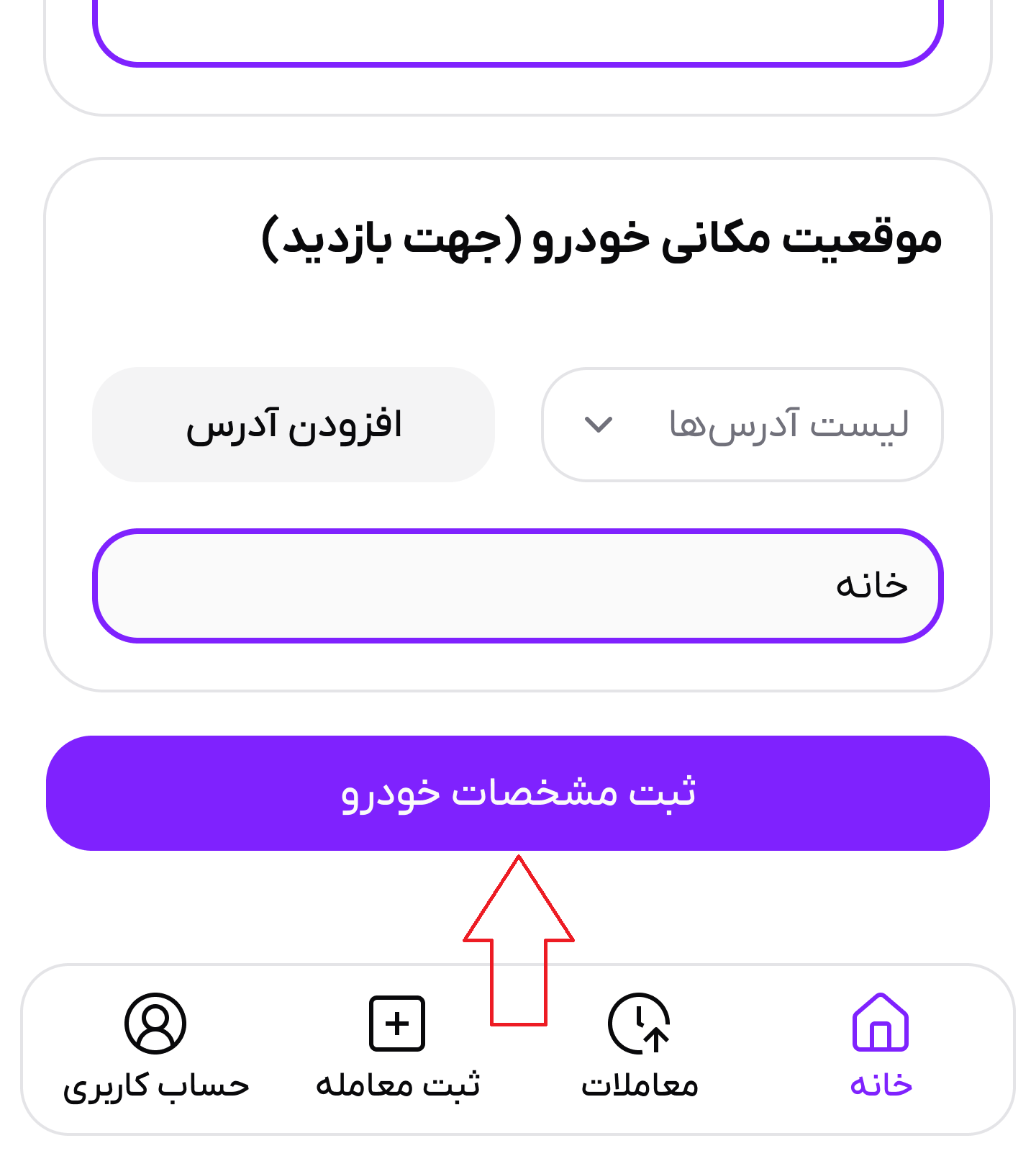 تصویر ثبت معامله
