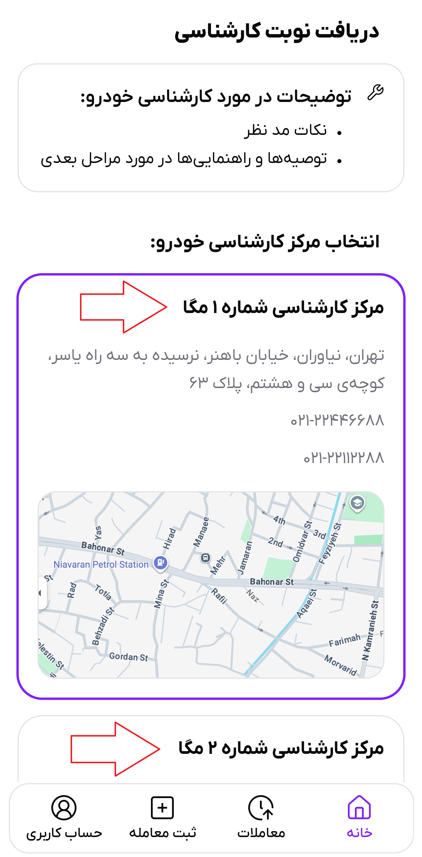 تصویر کارشناسی خودرو