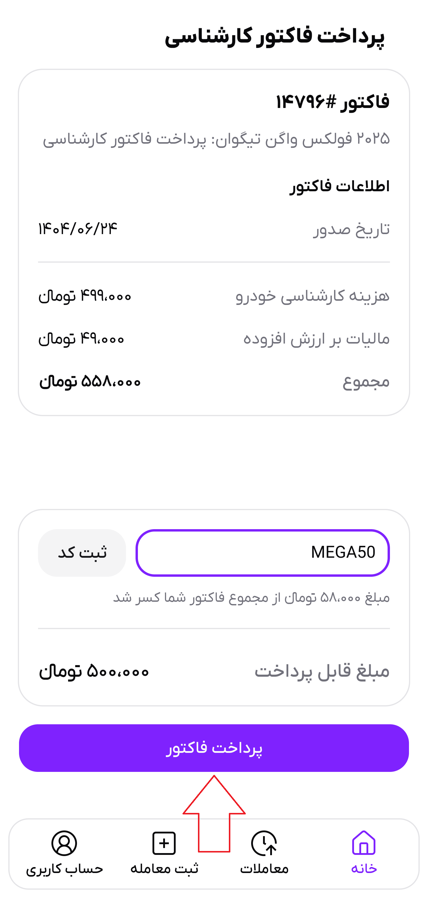 تصویر کارشناسی خودرو