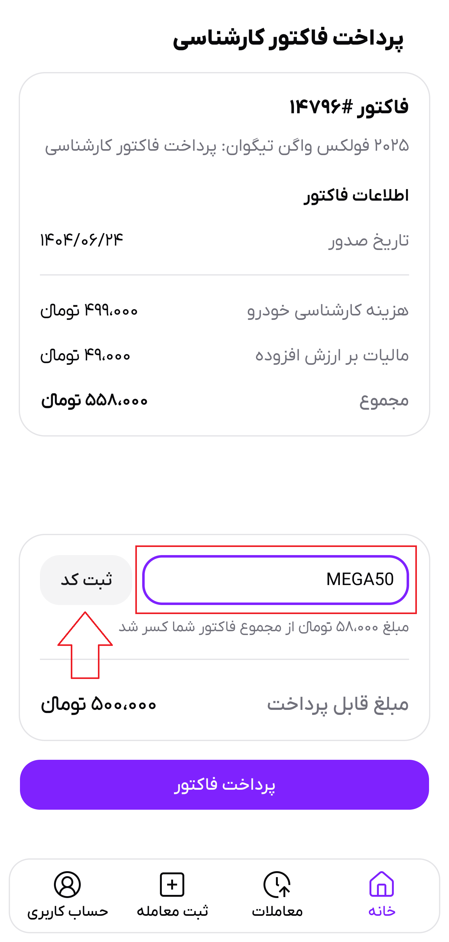 تصویر کارشناسی خودرو