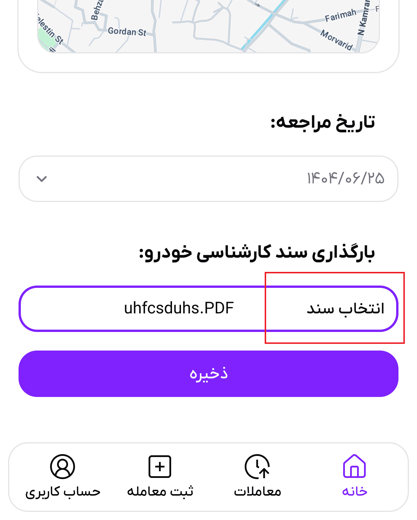 تصویر بارگذاری سند کارشناسی خودرو