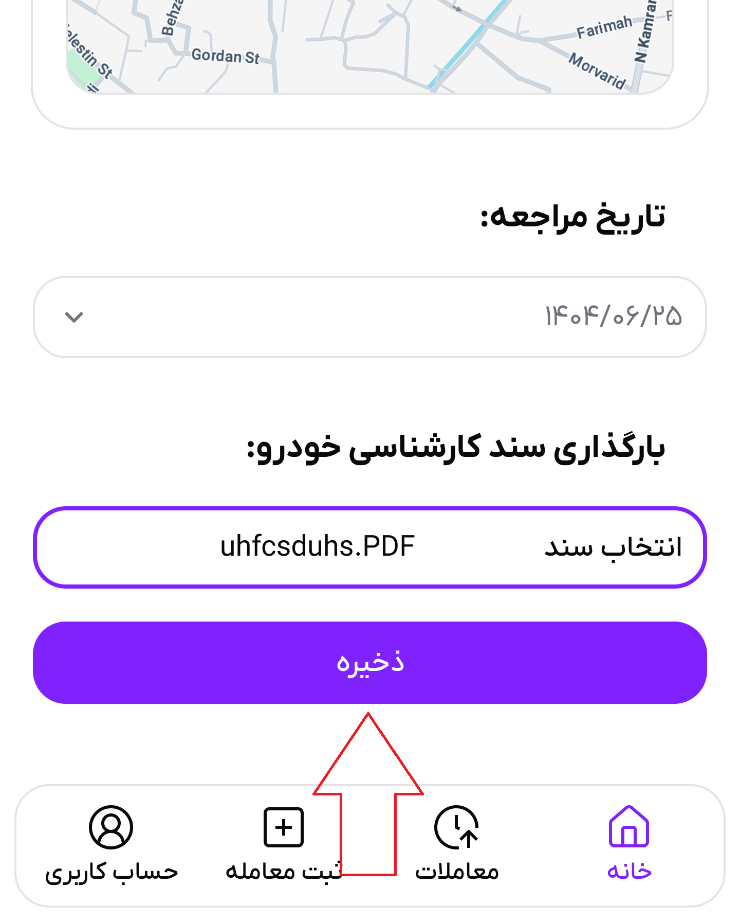 تصویر بارگذاری سند کارشناسی خودرو