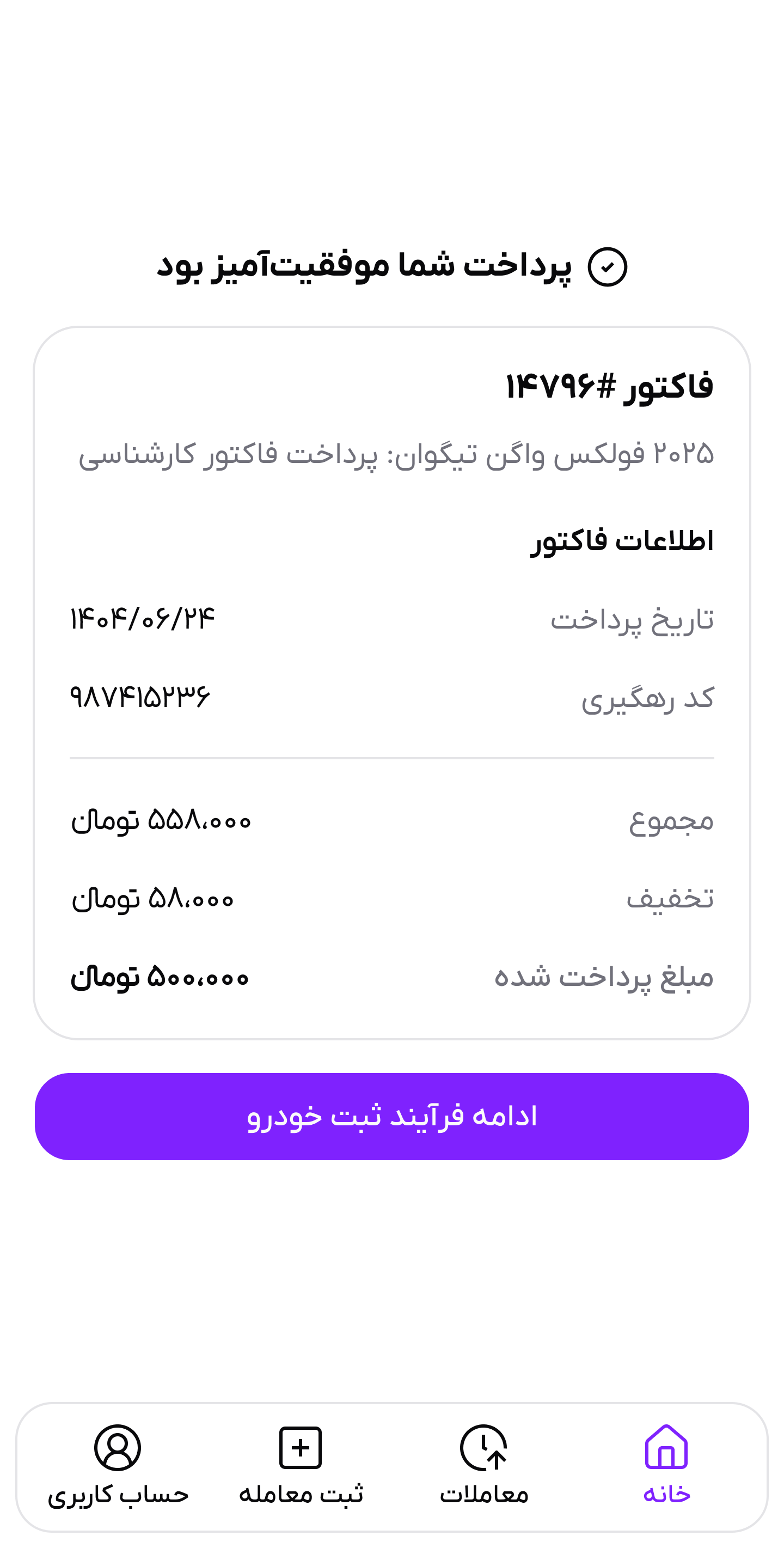 تصویر کارشناسی خودرو