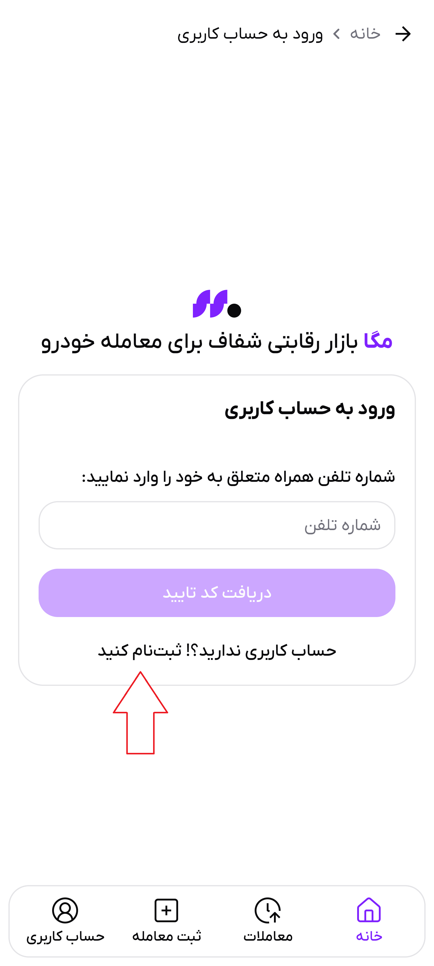 تصویر ثبت نام