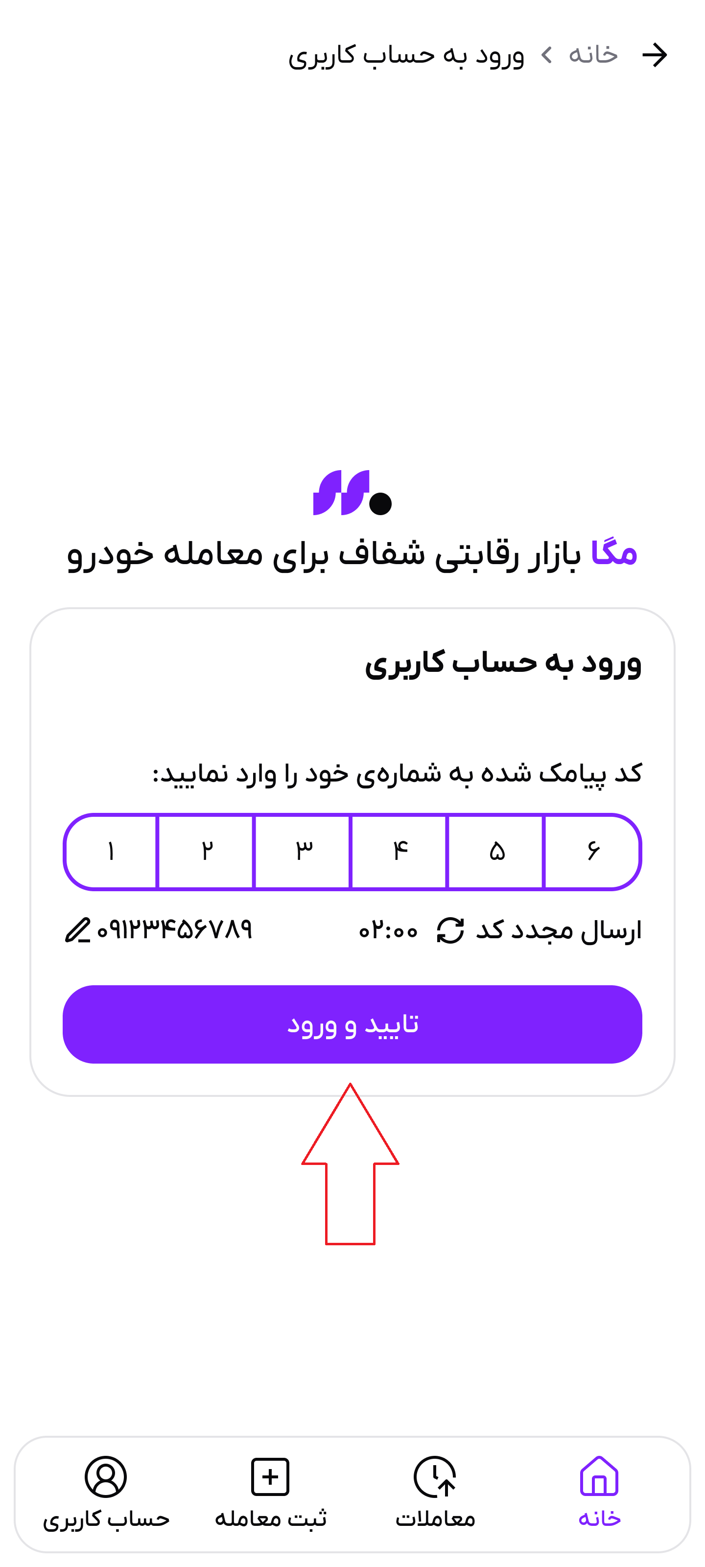 تصویر ثبت نام