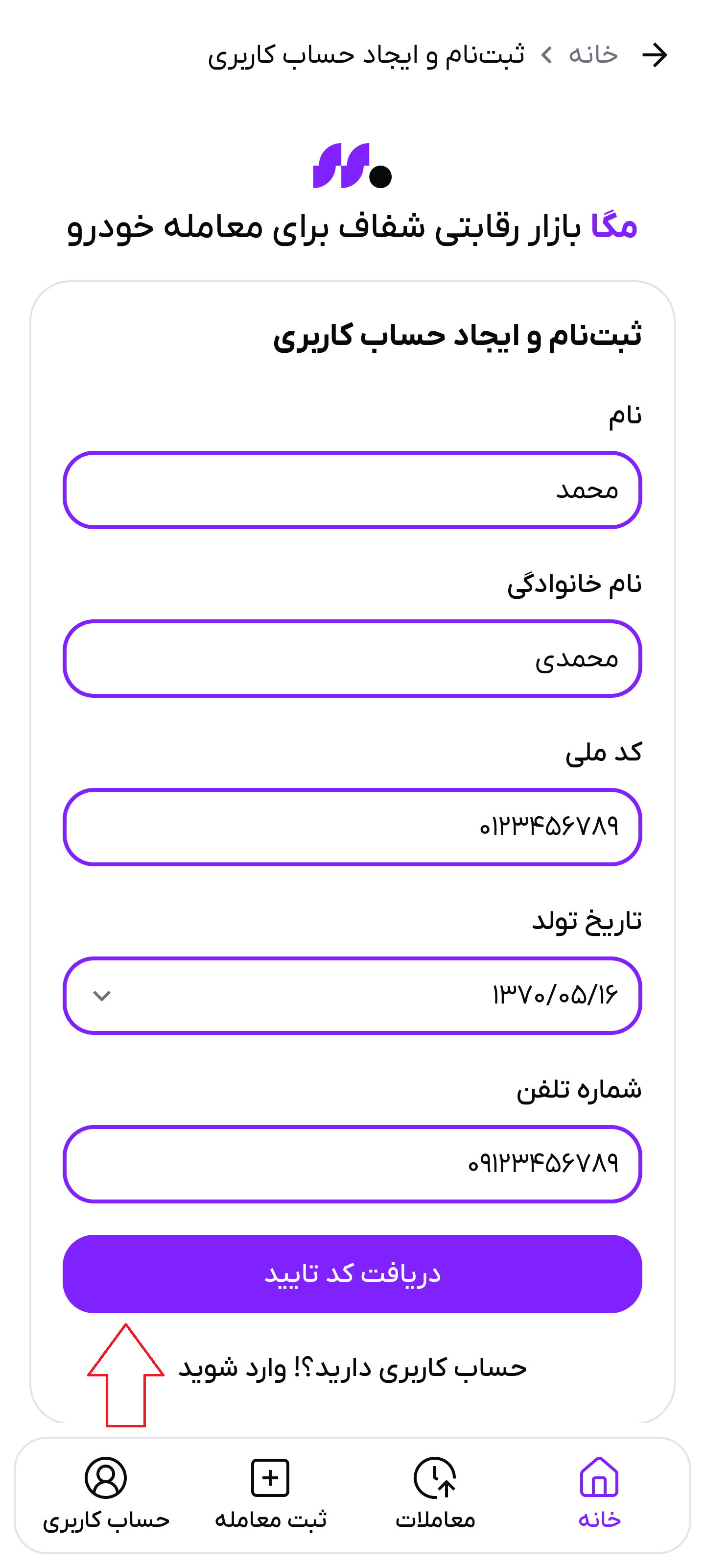 تصویر ثبت نام