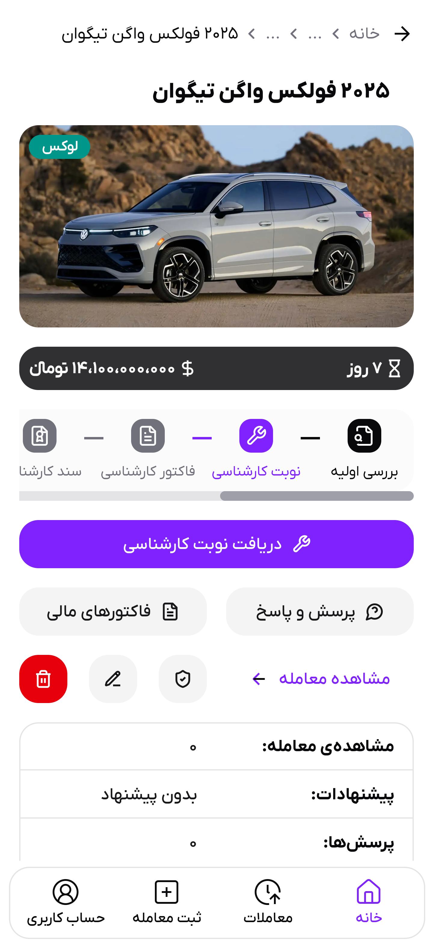 تصویر کارشناسی خودرو