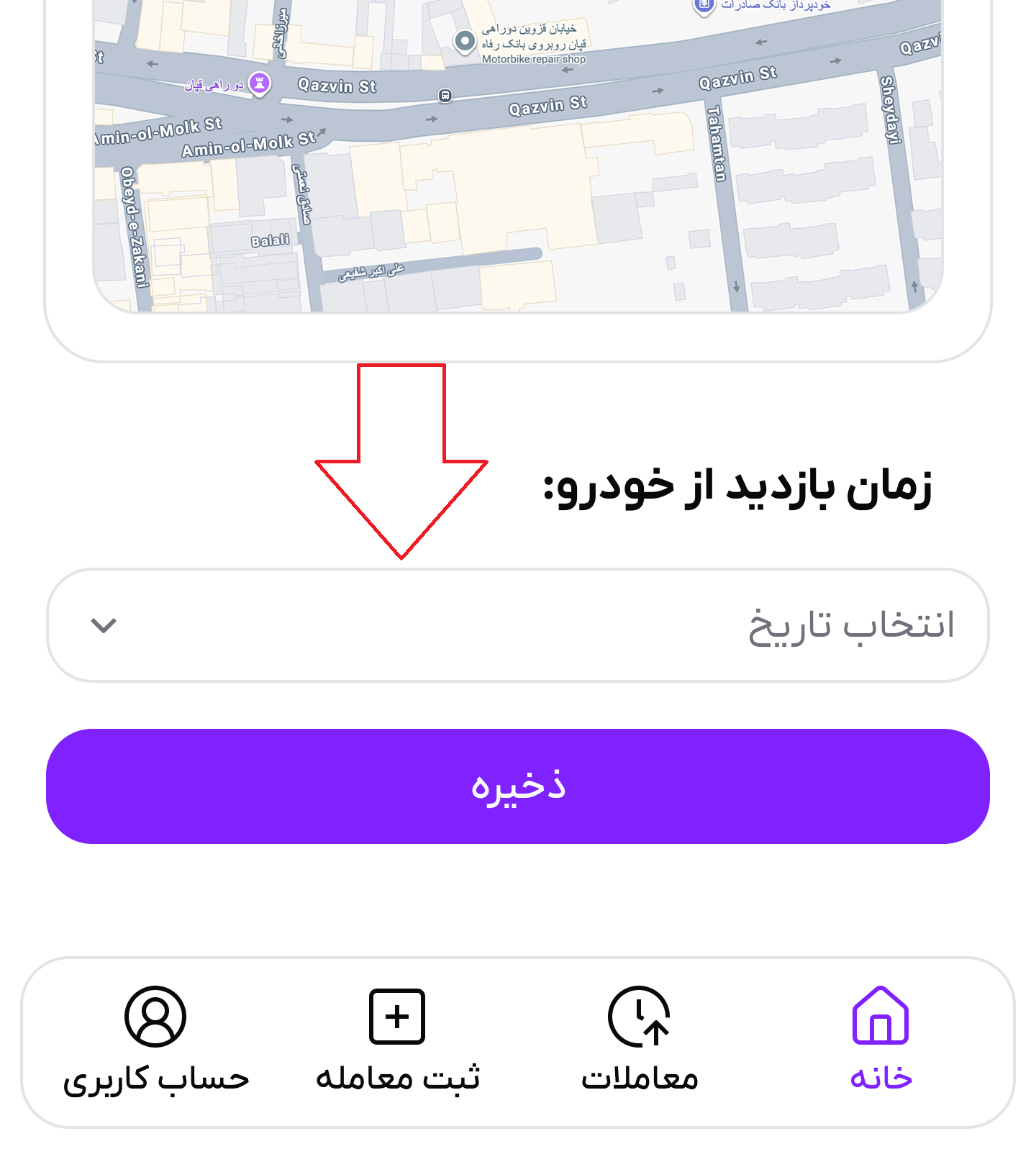تصویر ثبت درخواست بازدید از خودرو