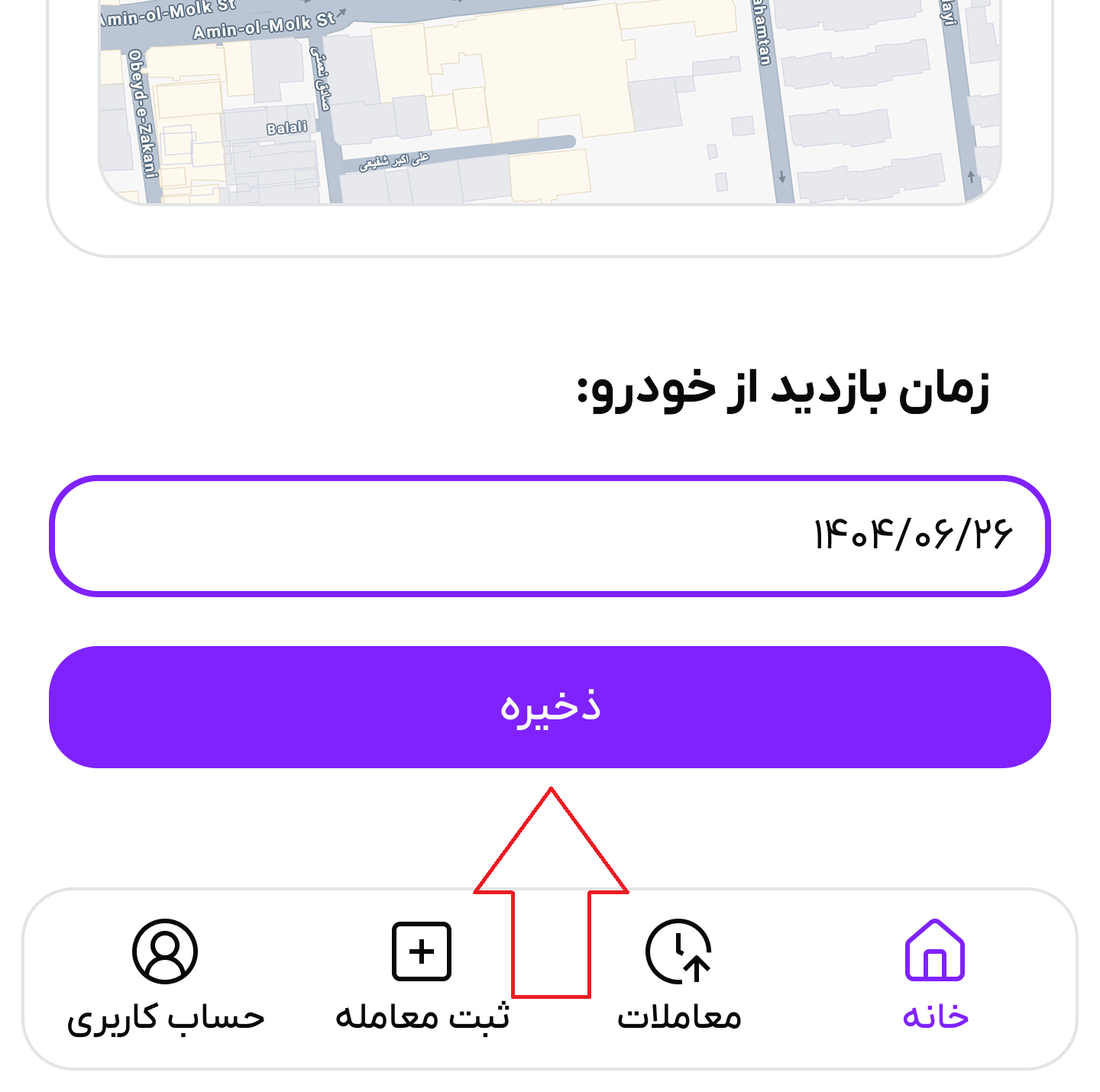 تصویر ثبت درخواست بازدید از خودرو