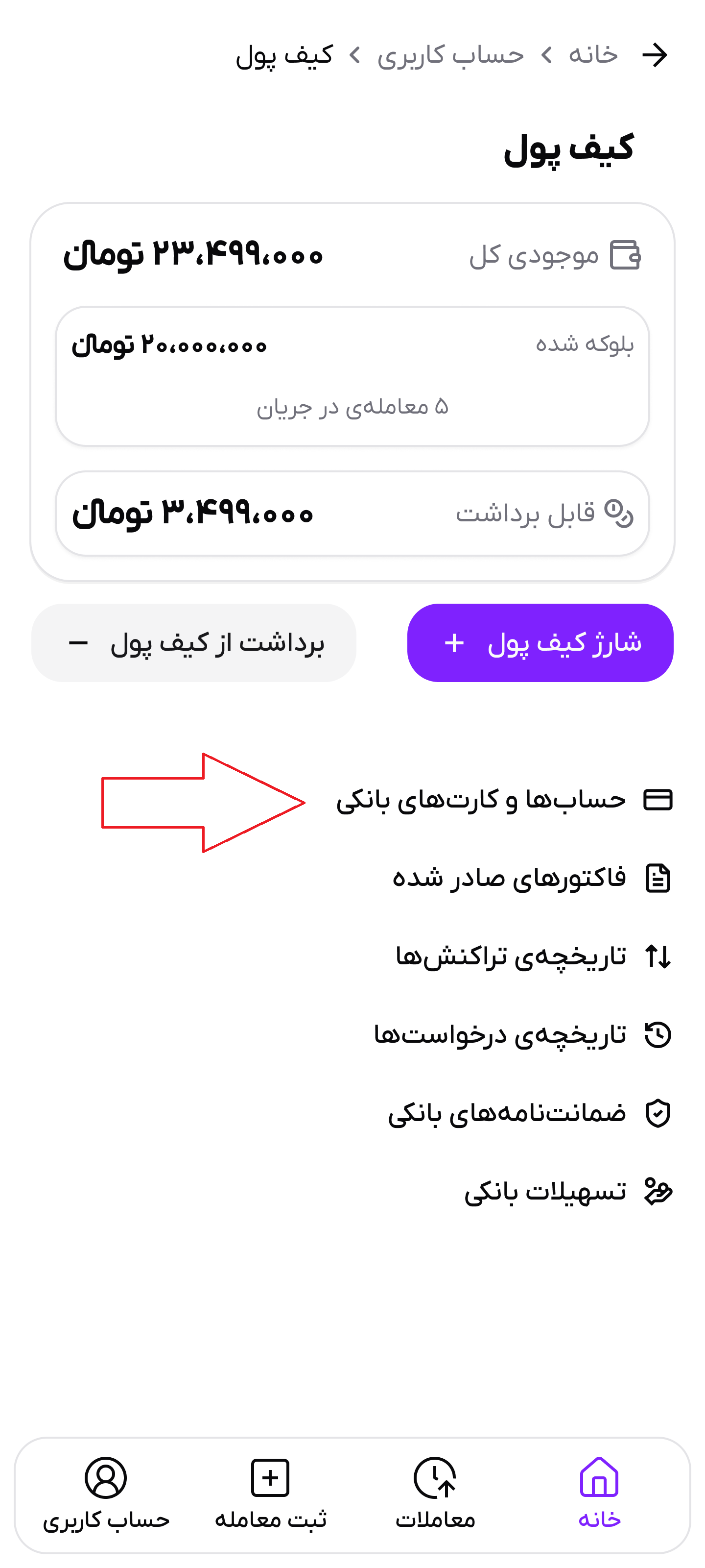 تصویر کیف پول