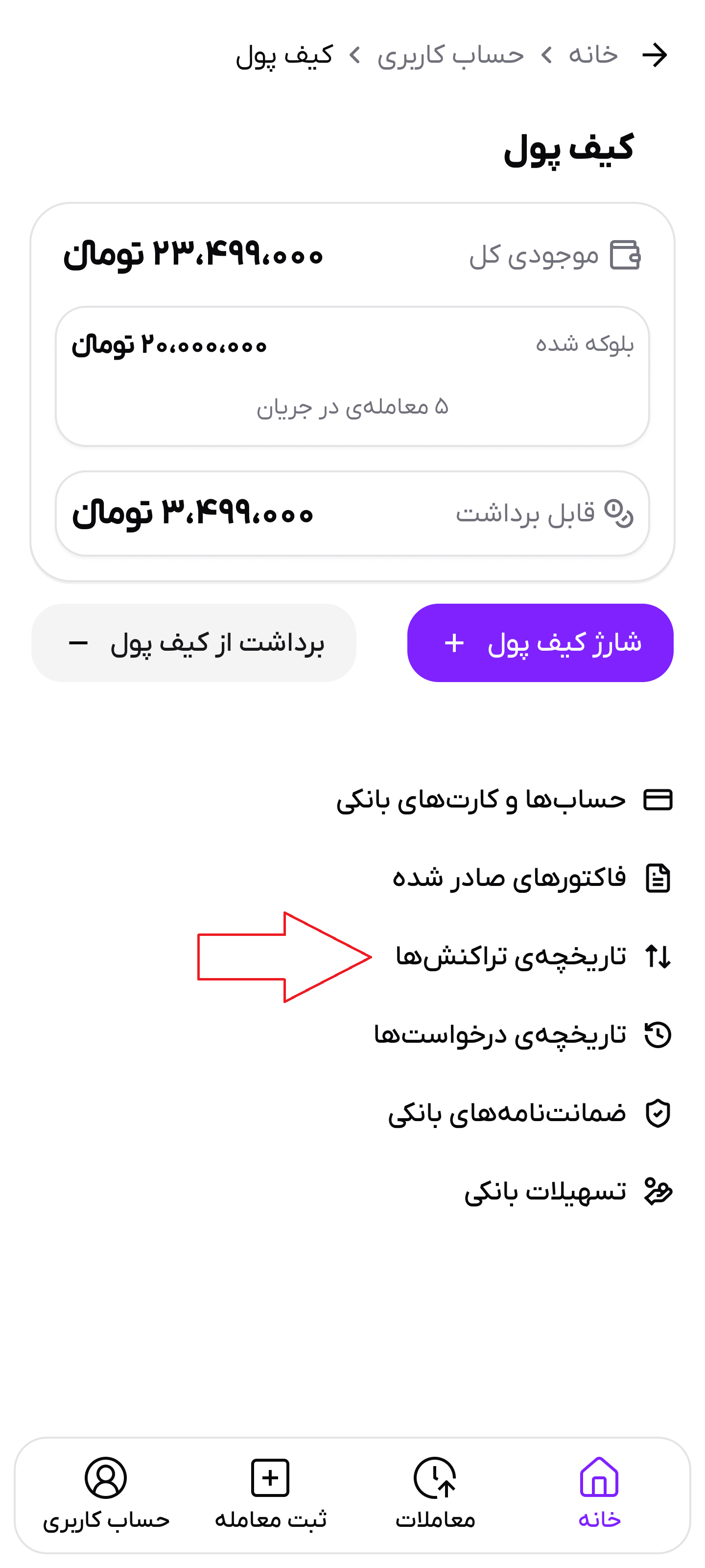 تصویر کیف پول